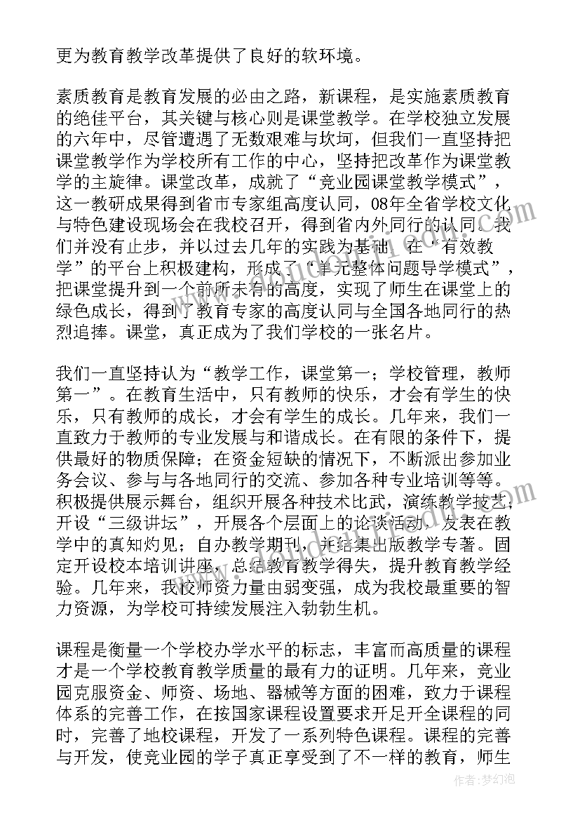 镇教师节表彰会领导讲话稿 教师节表彰大会发言稿(大全7篇)