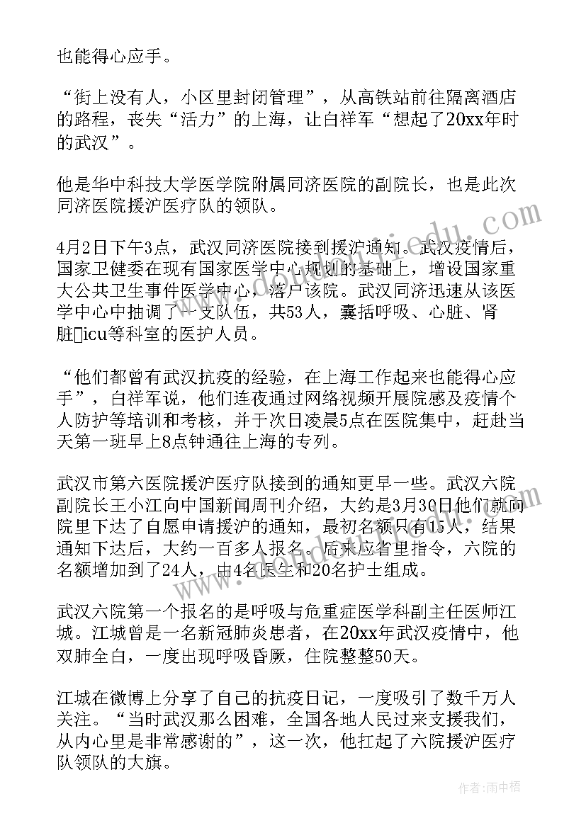 最新疫情动态心得体会 疫情防控动态清零心得体会(模板5篇)