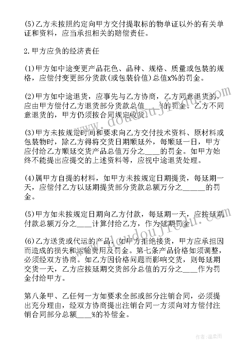 2023年印花税没有合同如何交税 借款合同印花税(大全10篇)