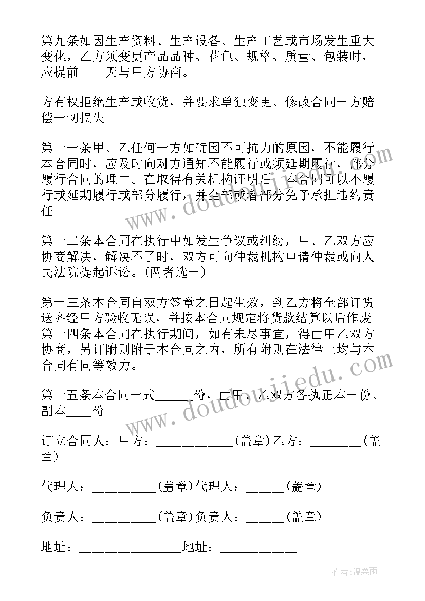 2023年印花税没有合同如何交税 借款合同印花税(大全10篇)