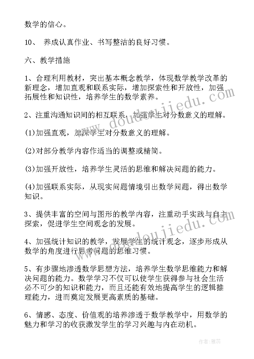 小学六年级数学教学计划北师大版(实用10篇)