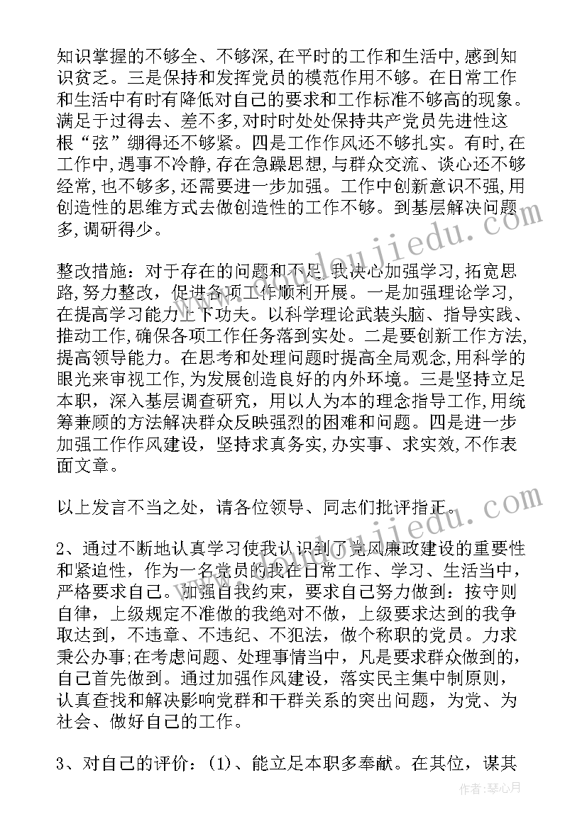 学校党小组织生活会记录内容 组织生活会党小组会议记录(精选5篇)