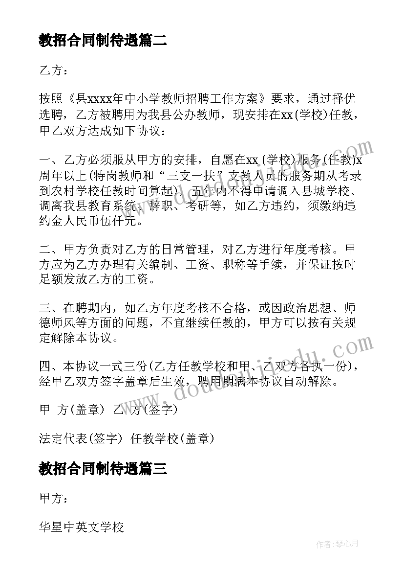 2023年百分数二教案 百分数应用教学反思(大全7篇)