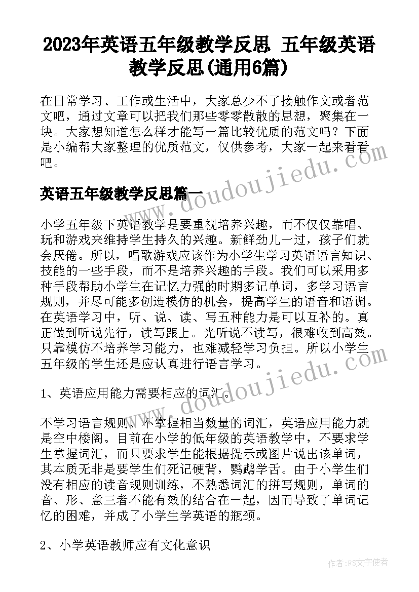 2023年小小竹排画中游教案(实用5篇)