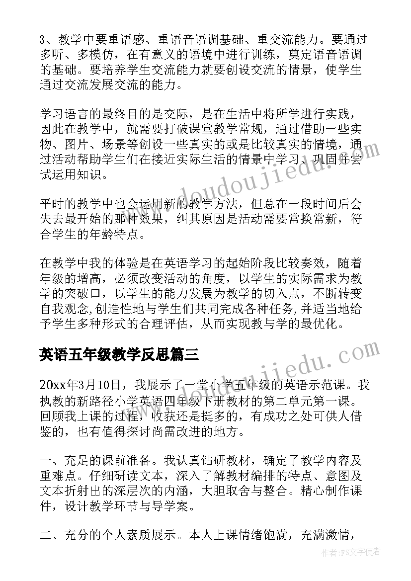 2023年小小竹排画中游教案(实用5篇)