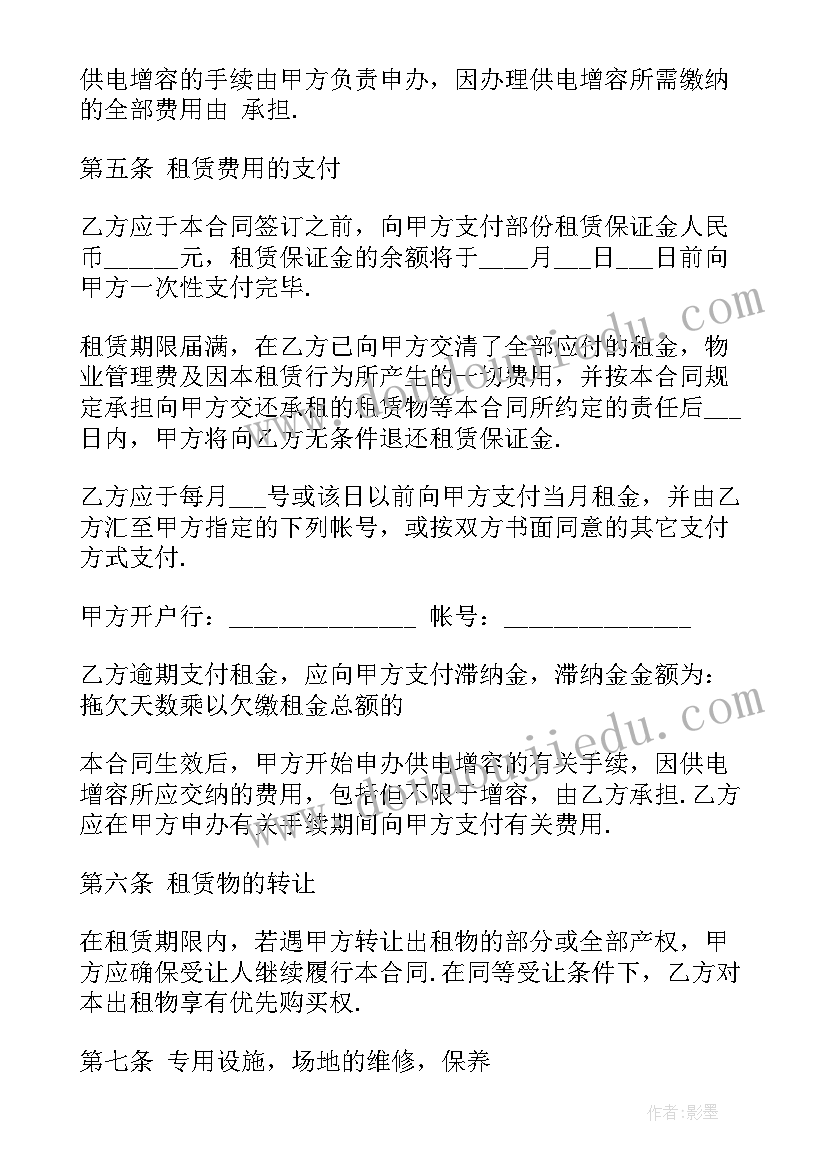 最新中介劳务合同签(汇总5篇)