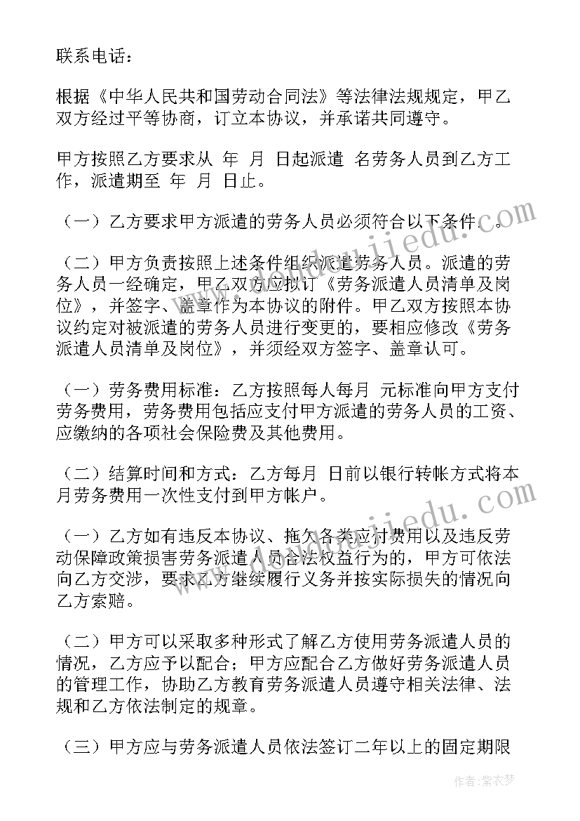 劳务合同解除要赔偿吗 解除劳务合同(汇总5篇)