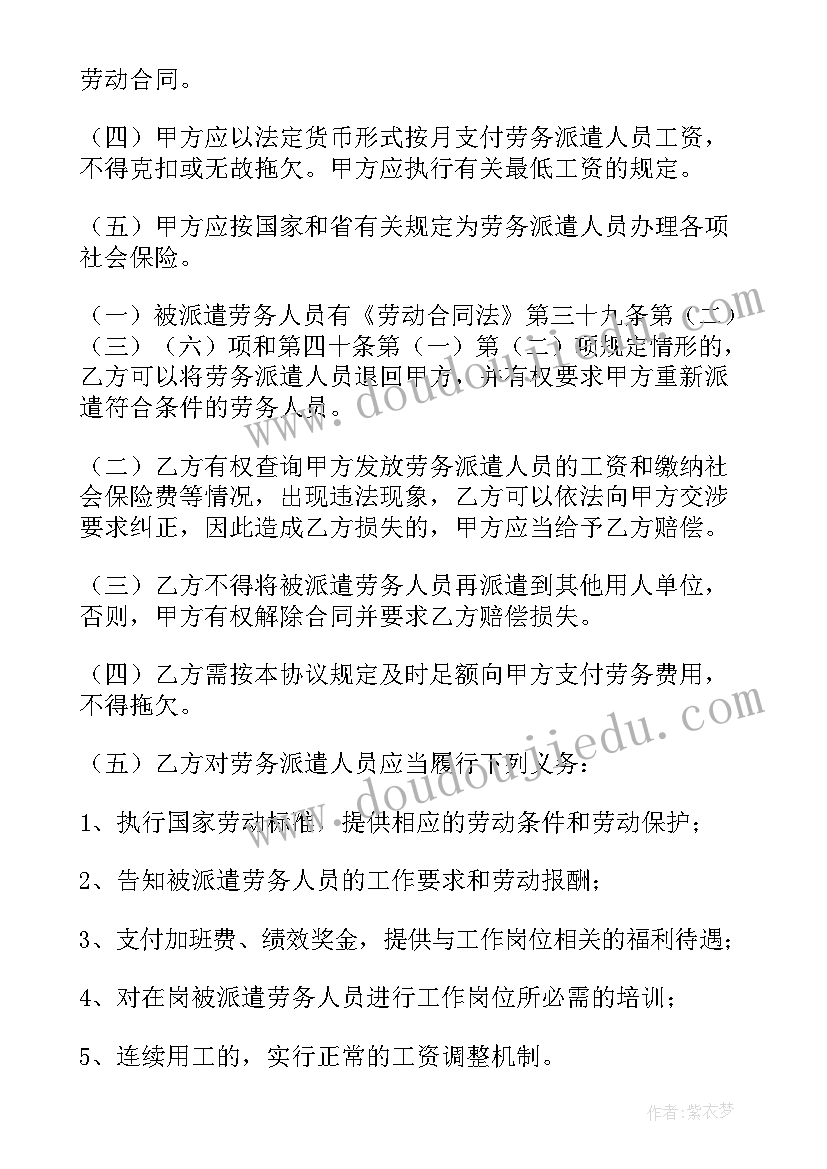 劳务合同解除要赔偿吗 解除劳务合同(汇总5篇)