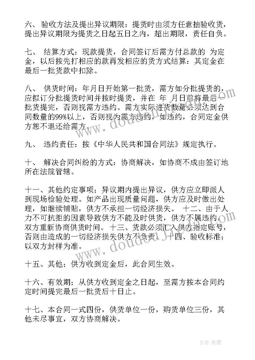 合同法人代表签字有效吗(模板6篇)