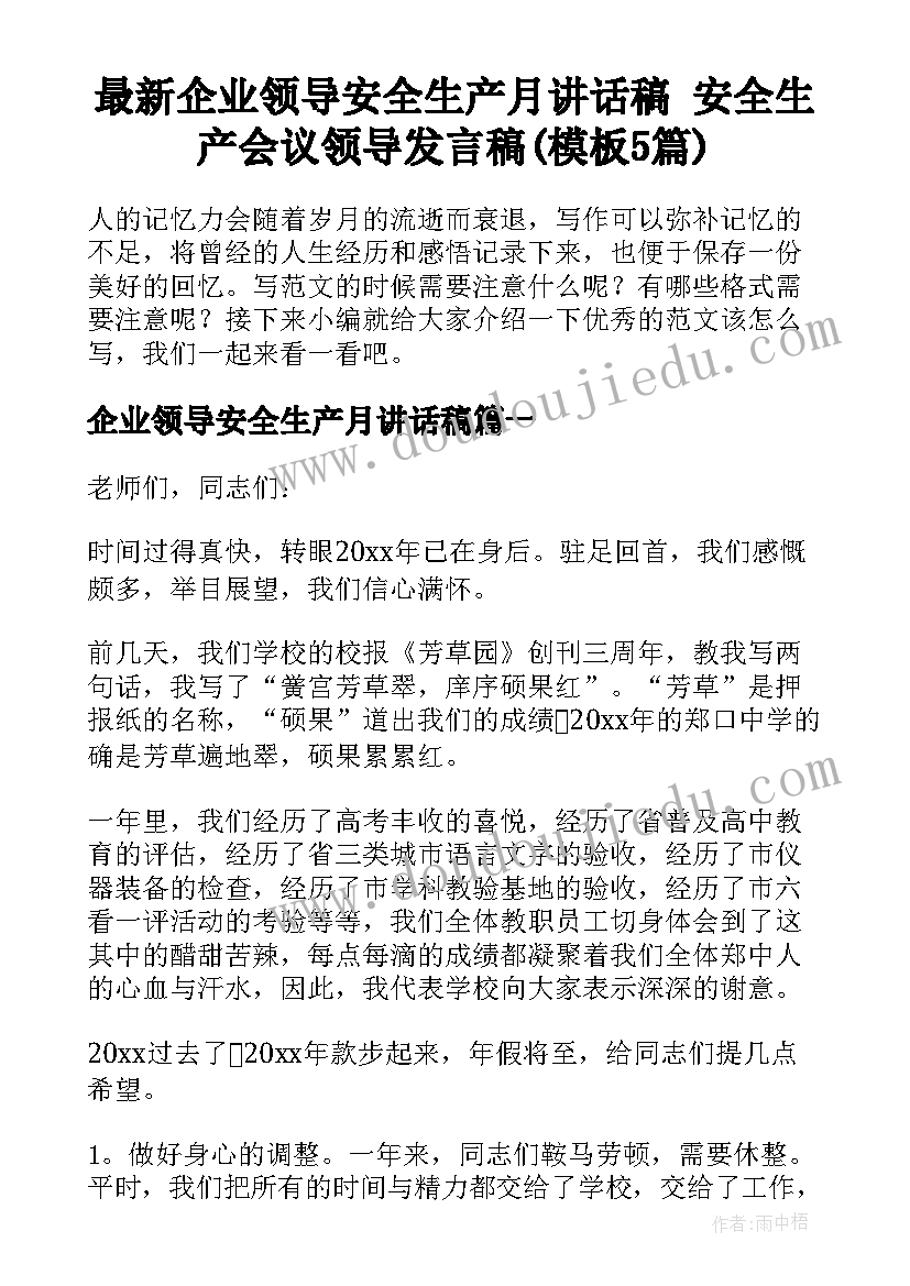 九年级圆的认识教案 数学四年级圆的初步认识的教学反思(精选5篇)