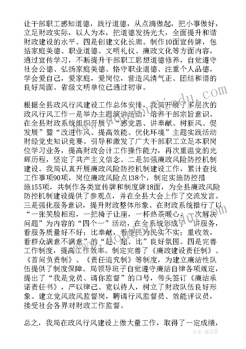 扶贫办述职报告(通用10篇)