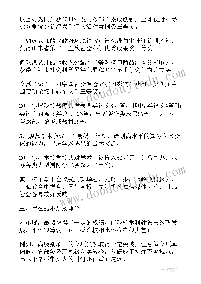 扶贫办述职报告(通用10篇)