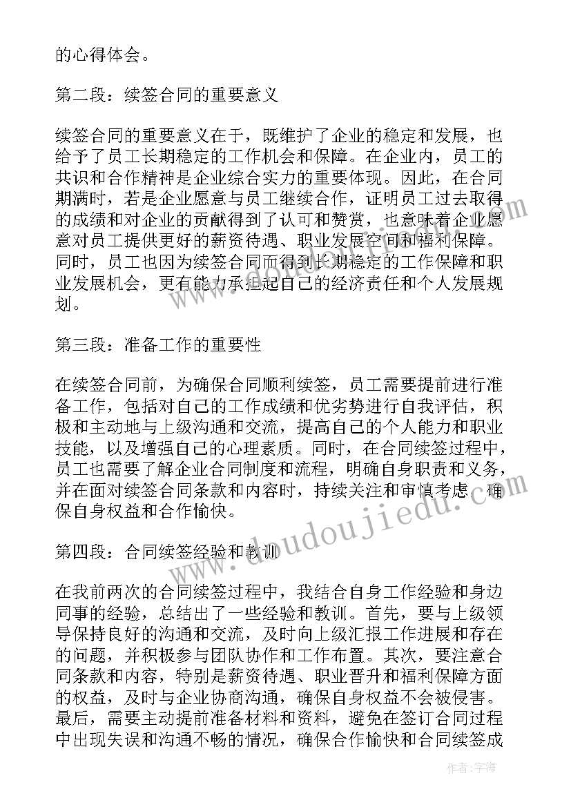 合同甲乙双方有固定顺序吗 合同违约告知书(大全7篇)