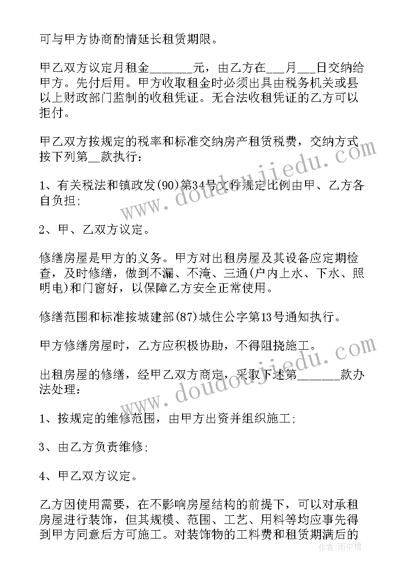 最新个人租赁合同填写 个人简单房屋租赁合同(汇总7篇)