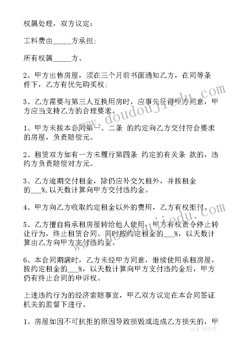 最新个人租赁合同填写 个人简单房屋租赁合同(汇总7篇)