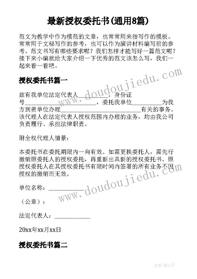 2023年父亲树林和鸟教学反思 教学反思三年级语文(汇总5篇)