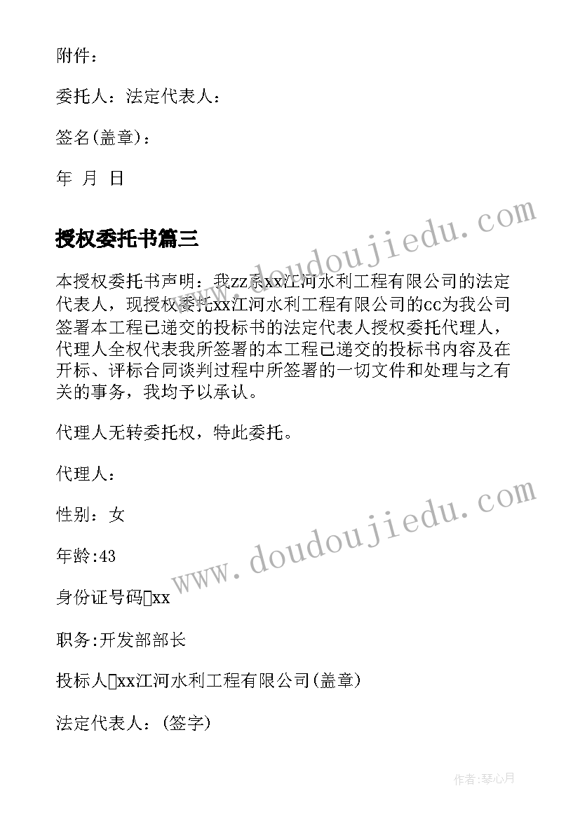 2023年父亲树林和鸟教学反思 教学反思三年级语文(汇总5篇)