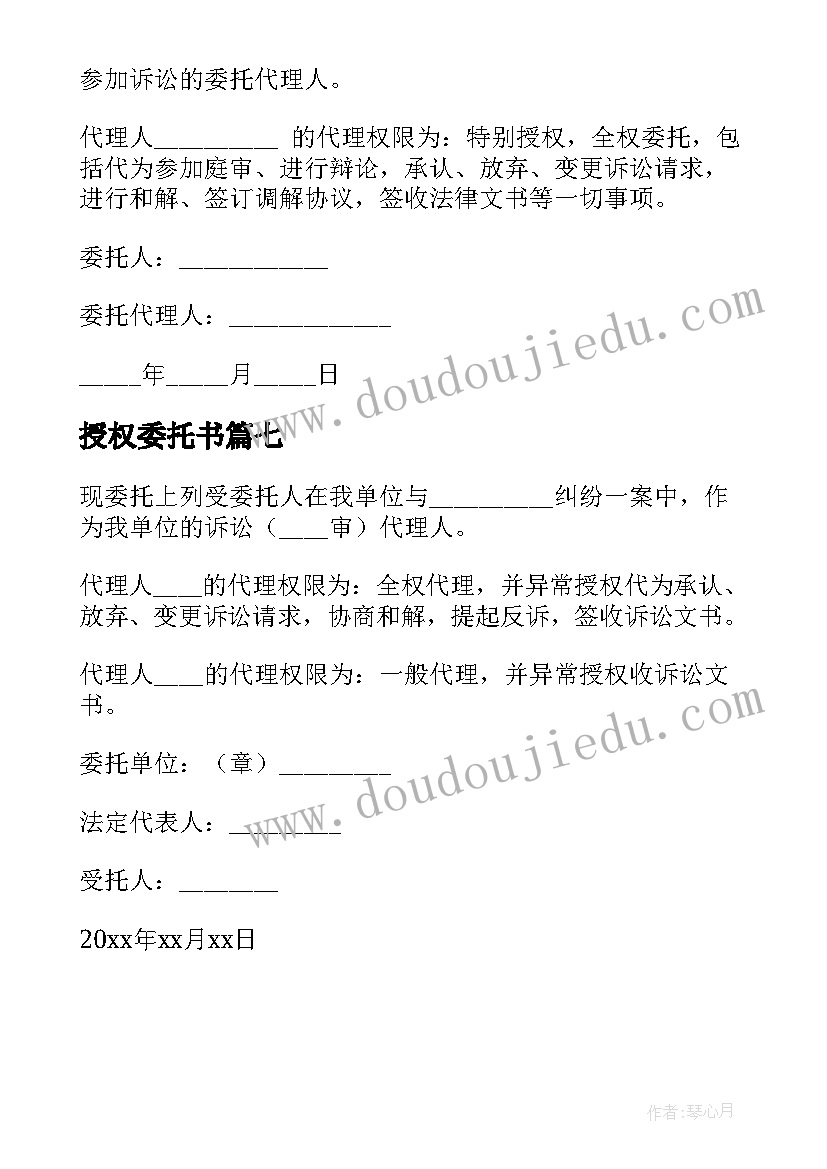 2023年父亲树林和鸟教学反思 教学反思三年级语文(汇总5篇)