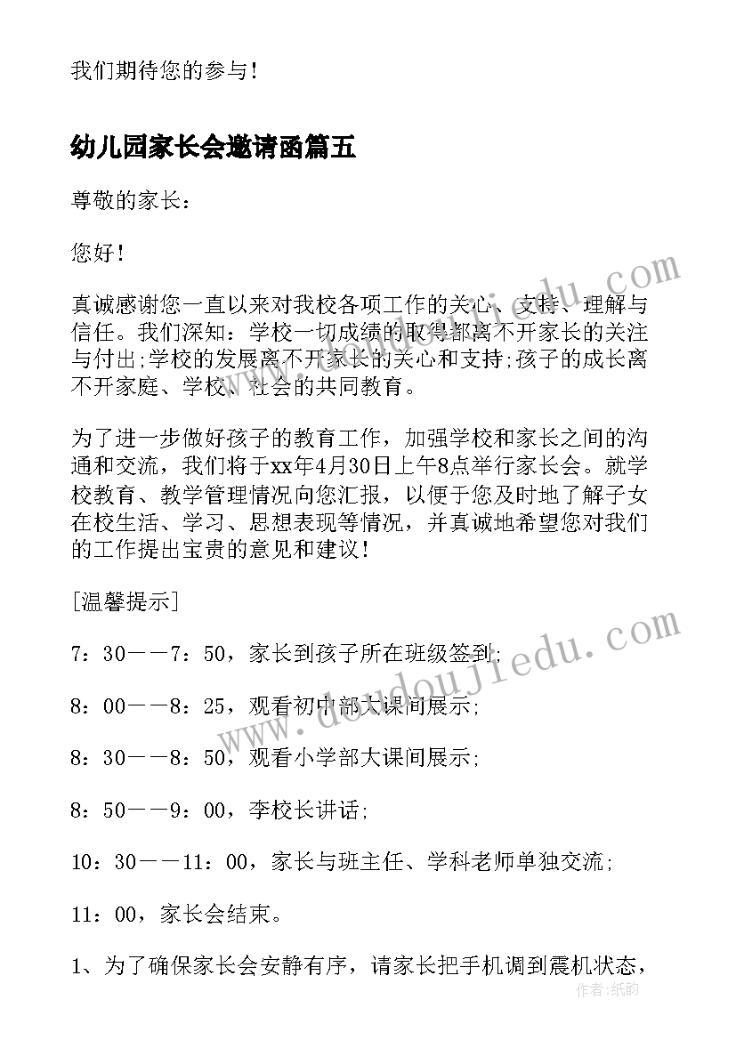 汉字的创意与设计板书 有趣的汉字教学反思(优秀6篇)