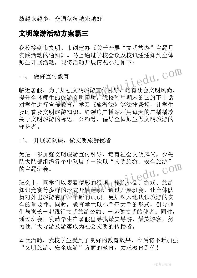 2023年美发店学生优惠活动方案 美发店活动方案(大全10篇)