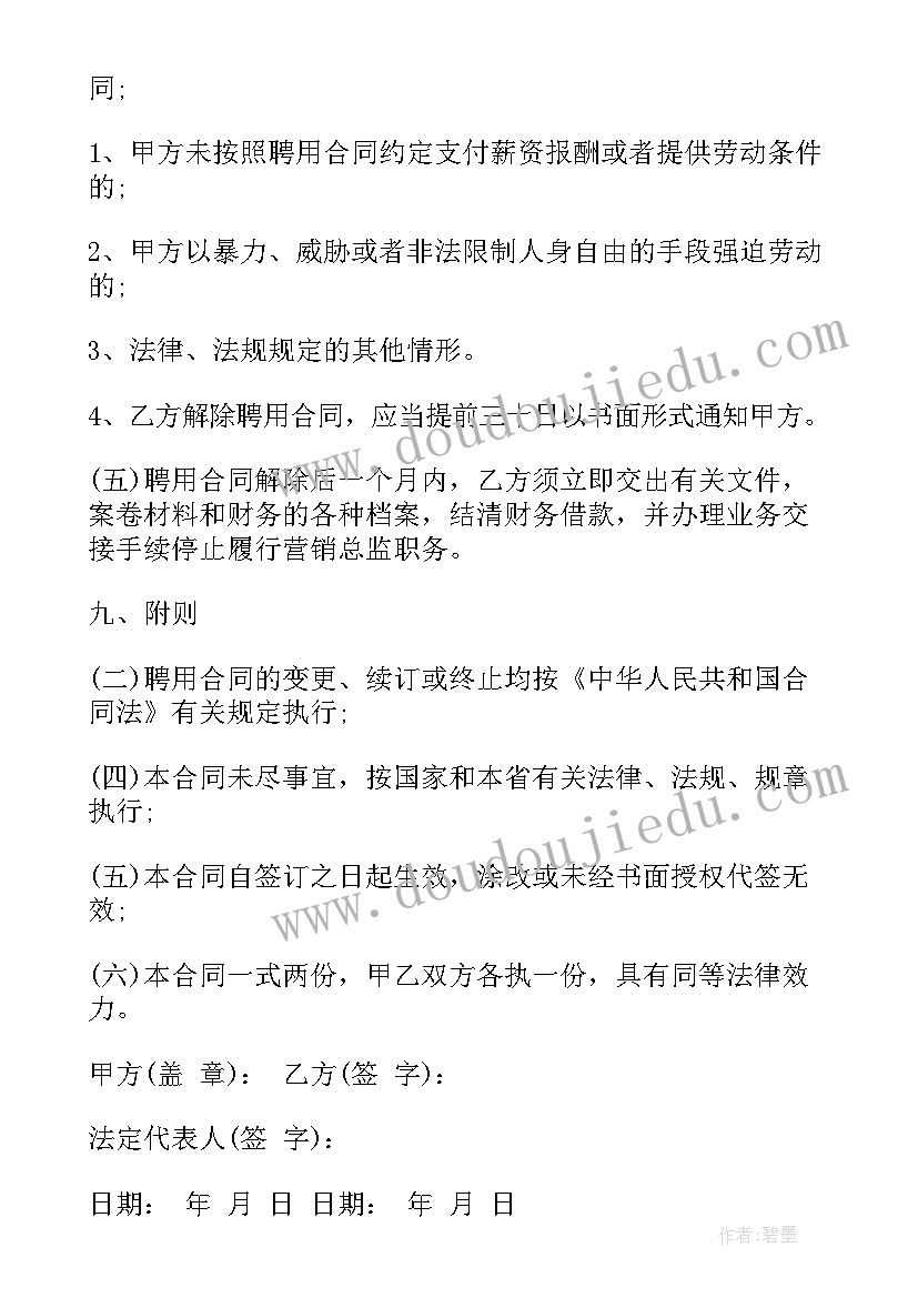 行政法与合同法的联系与区别(大全6篇)