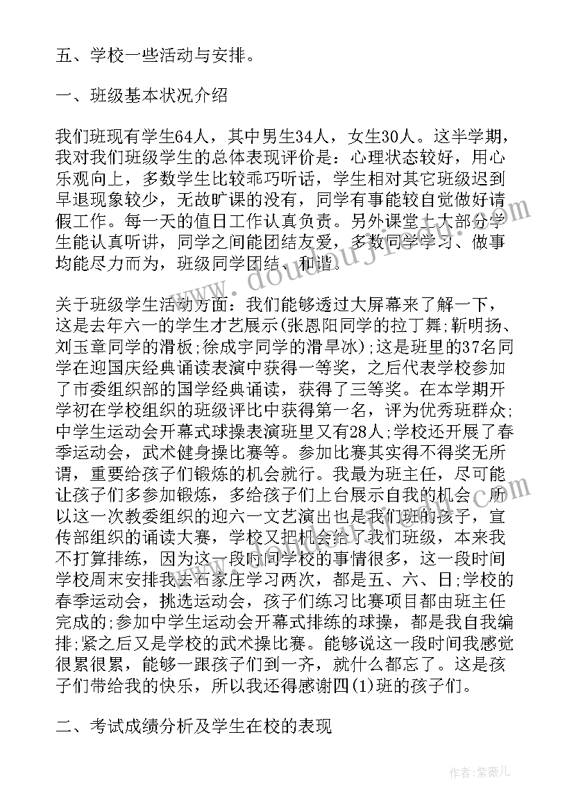 最新地球娃娃教案反思(优秀5篇)