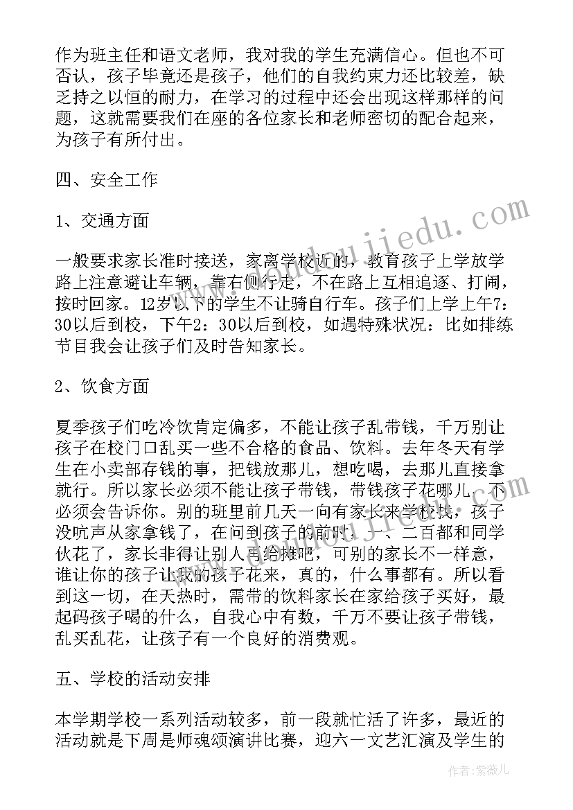 最新地球娃娃教案反思(优秀5篇)