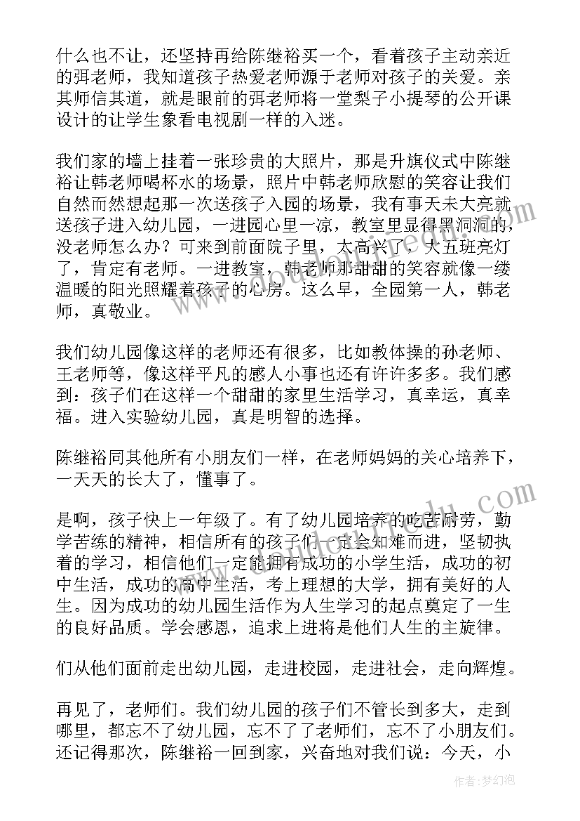 最新唱脸谱教学反思四年级音乐(优秀5篇)