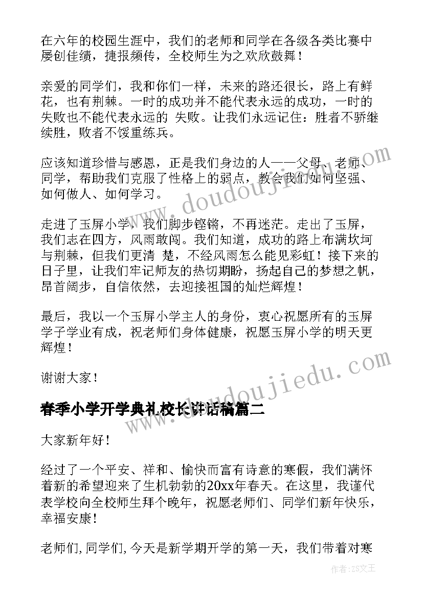 2023年小班美术文案朋友圈 小班美术教案及教学反思蝴蝶(优质8篇)