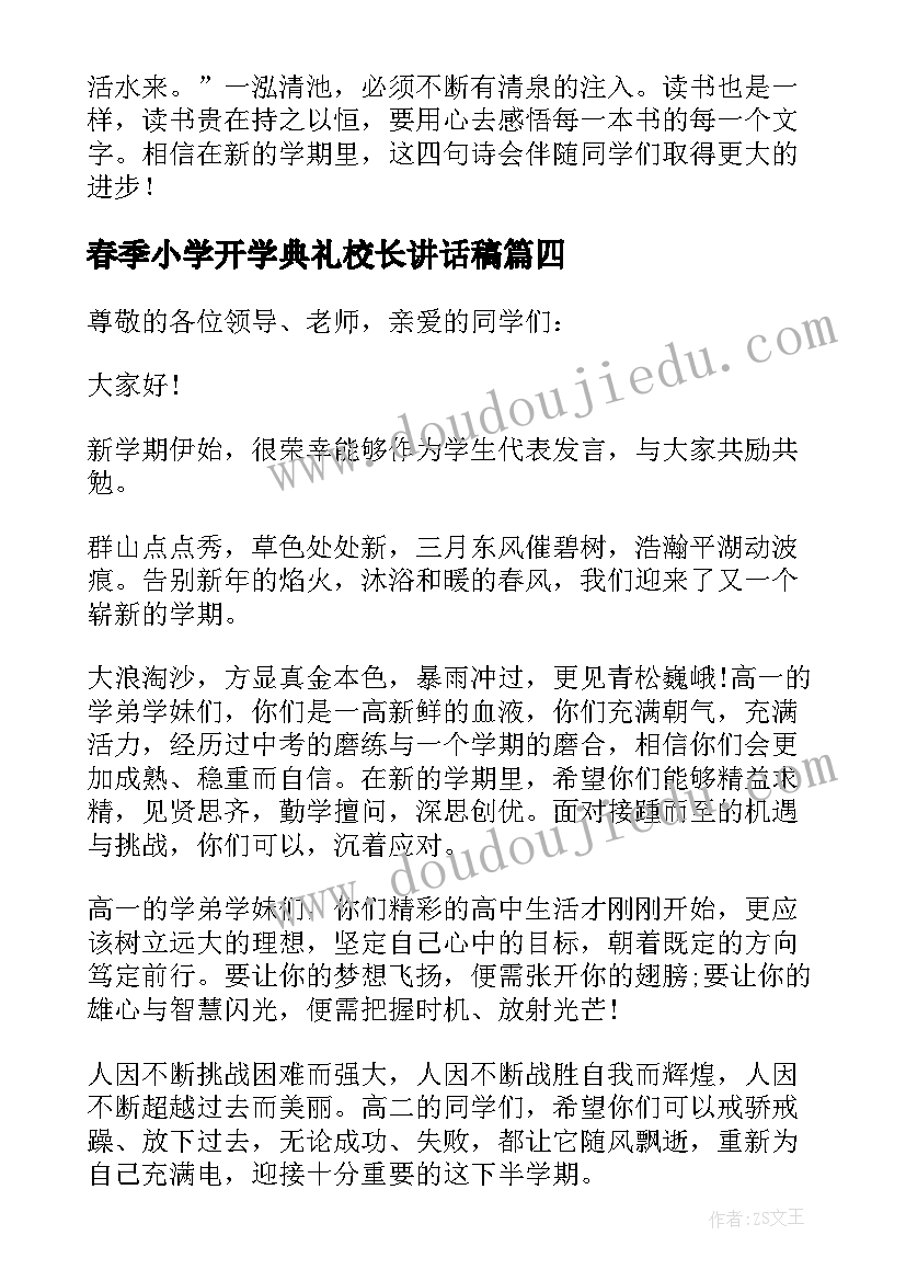 2023年小班美术文案朋友圈 小班美术教案及教学反思蝴蝶(优质8篇)