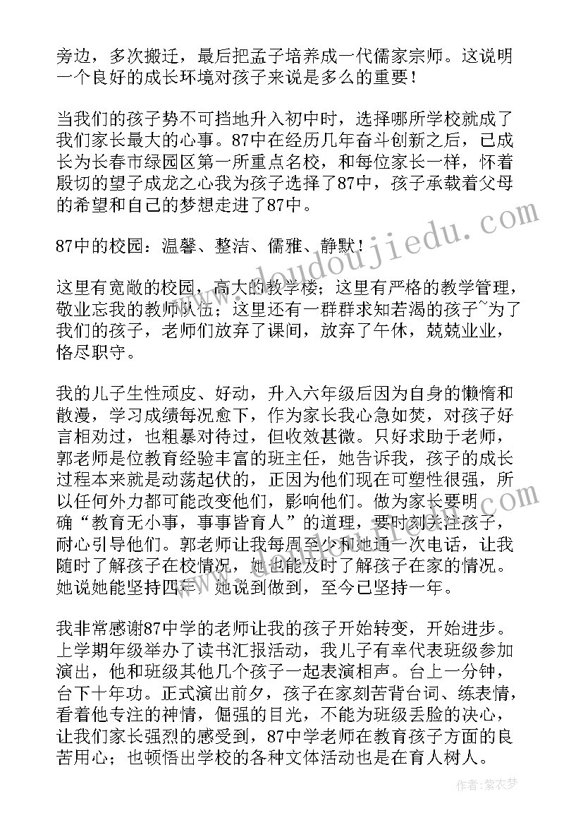 最新大二新学期开学发言(模板10篇)