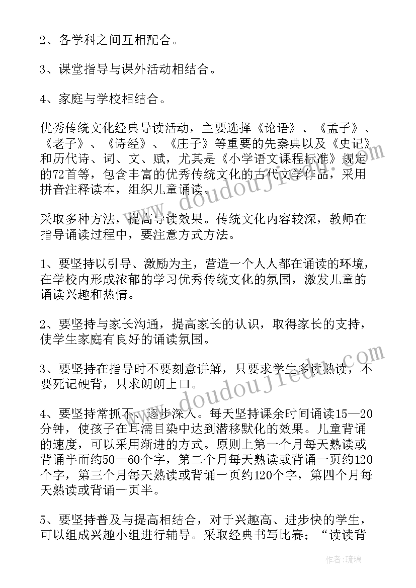 开展孝文化活动 开展校园文化活动方案(精选5篇)