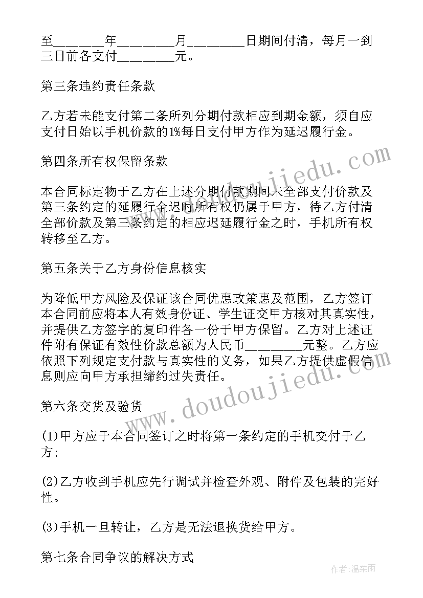 最新整理合同需要注意的问题(精选6篇)