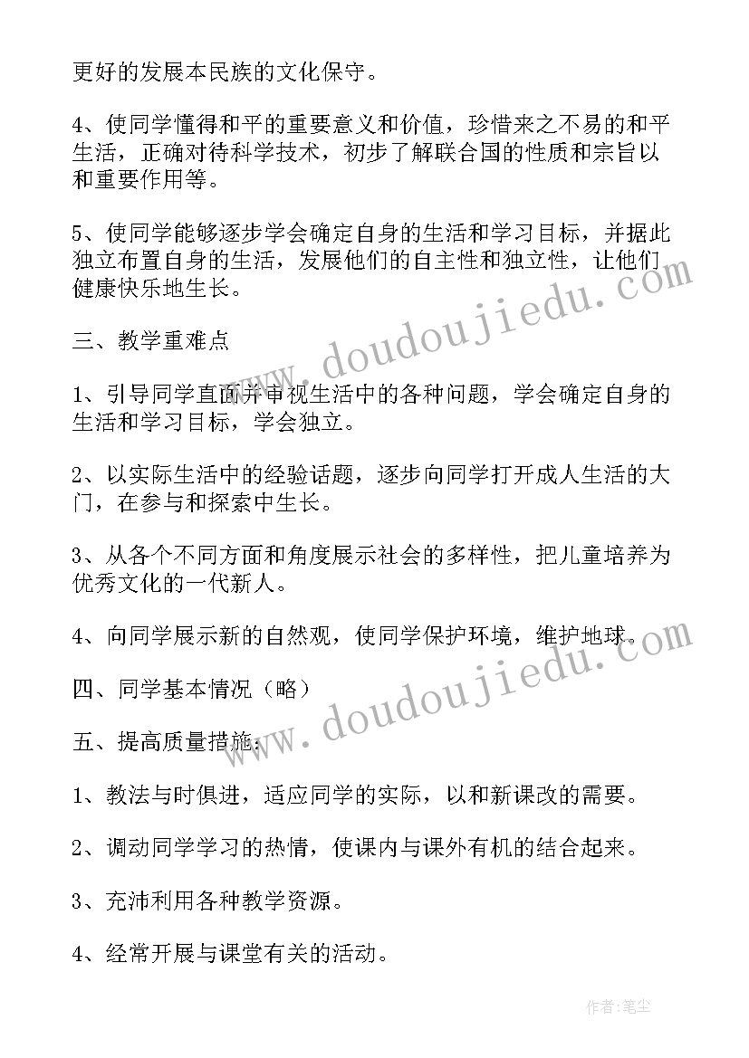 小学教学活动方案 小学科学教学活动方案(大全5篇)