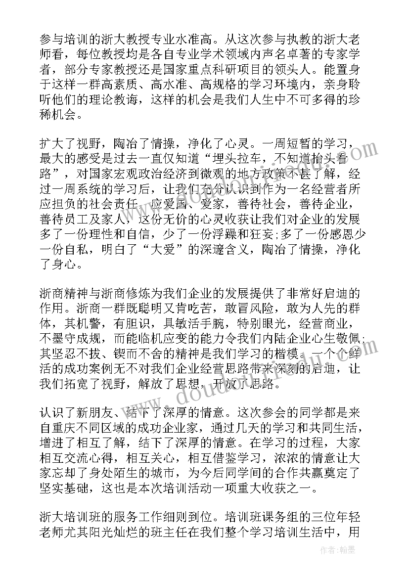 2023年幼儿园中班吹泡泡教案活动反思(通用5篇)