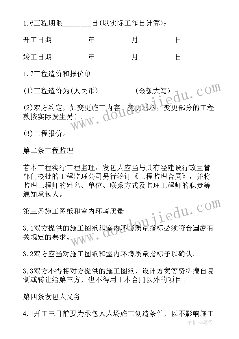 最新维保合同有质保金吗(优秀5篇)