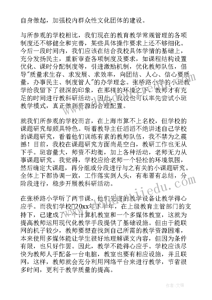 2023年教师纪要心得体会(精选8篇)