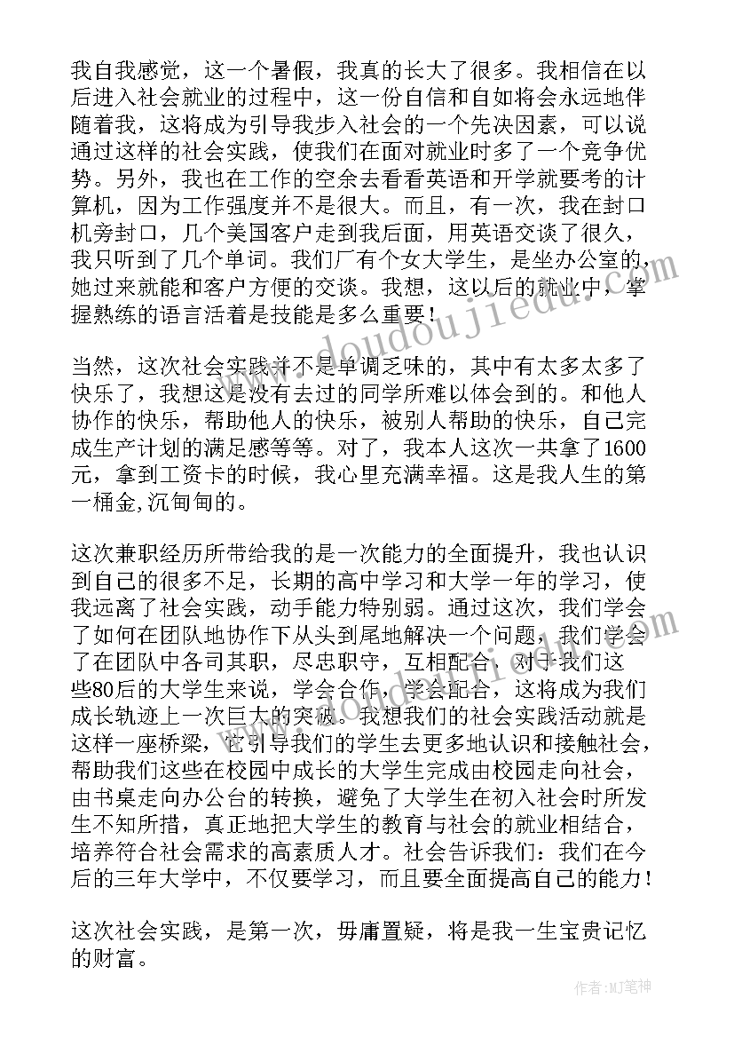 盘点报告如何写(实用5篇)