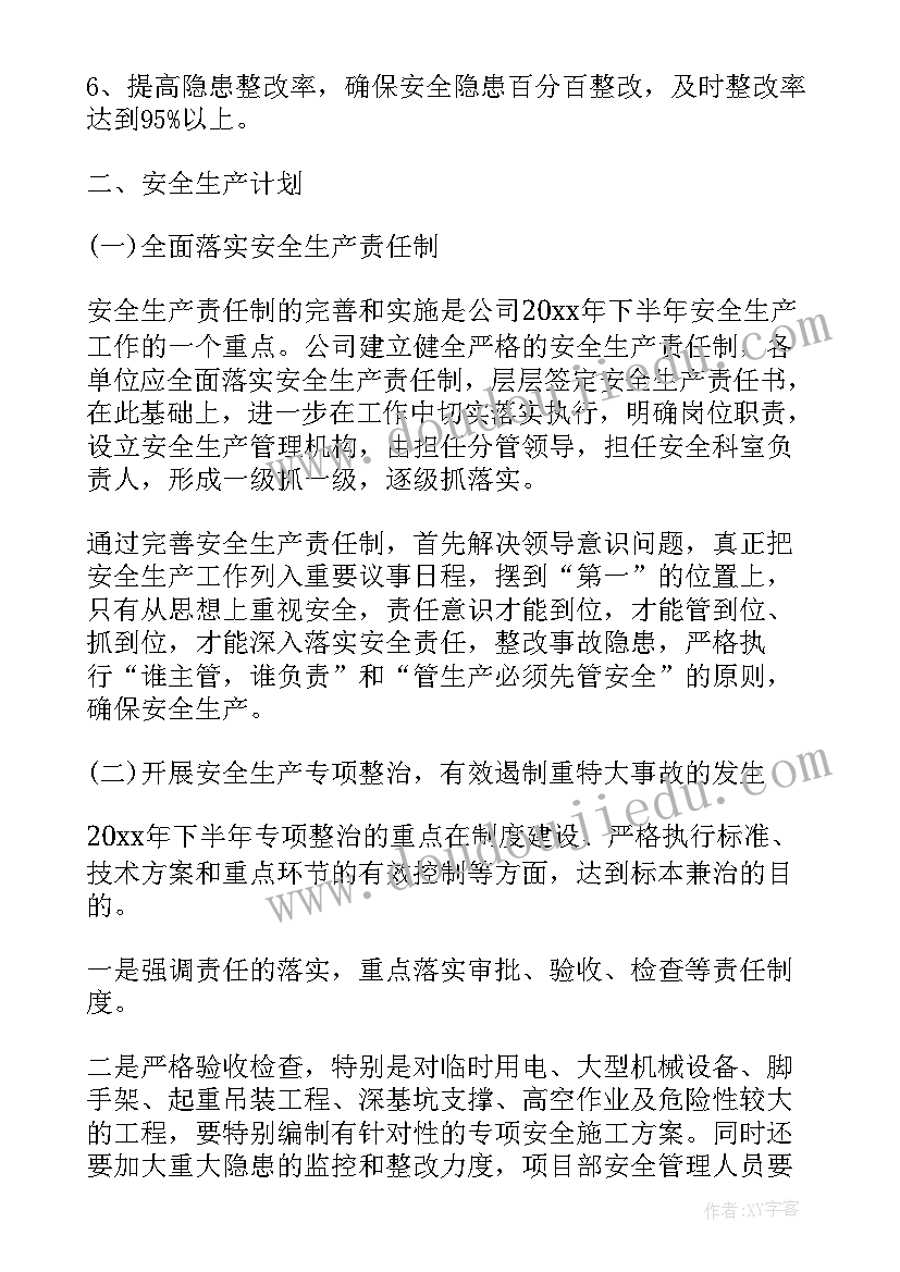 2023年学校消防安全工作会议 学校消防安全宣传活动方案(优秀5篇)