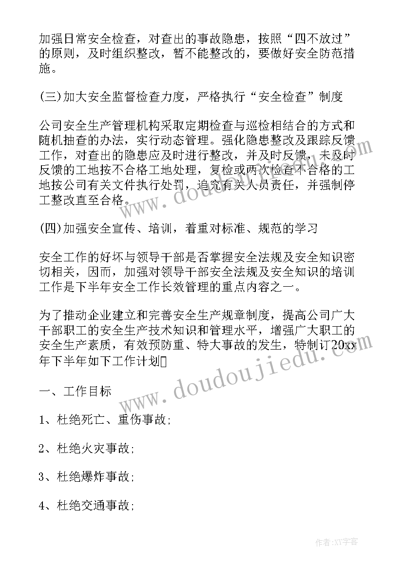 2023年学校消防安全工作会议 学校消防安全宣传活动方案(优秀5篇)