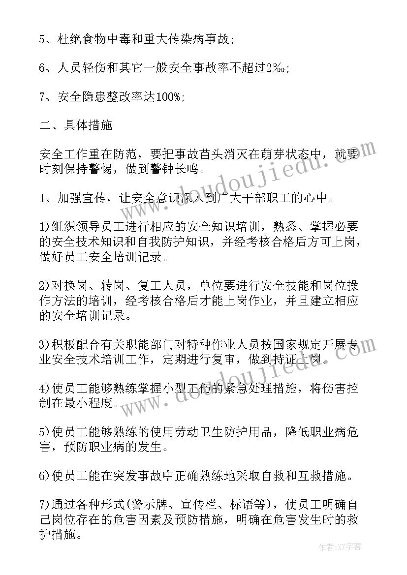 2023年学校消防安全工作会议 学校消防安全宣传活动方案(优秀5篇)