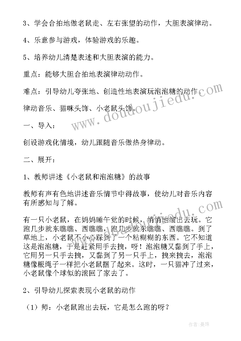 最新游戏幼儿园中班室内游戏教案(优秀10篇)