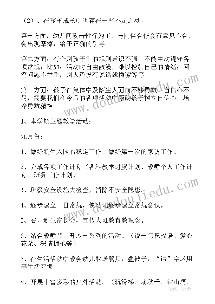 2023年家长会发言稿幼儿园中班升大班(优秀5篇)