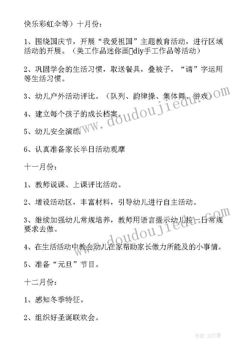 2023年家长会发言稿幼儿园中班升大班(优秀5篇)