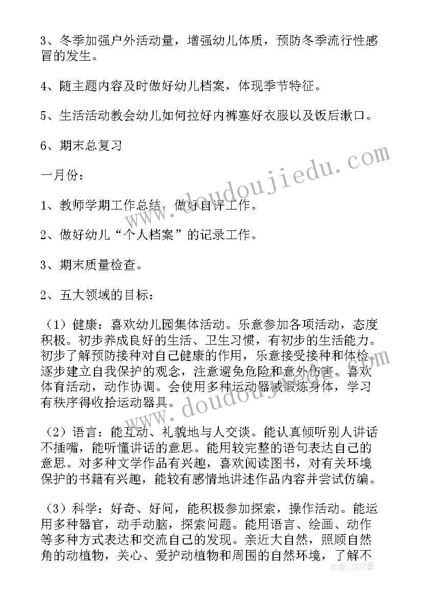 2023年家长会发言稿幼儿园中班升大班(优秀5篇)