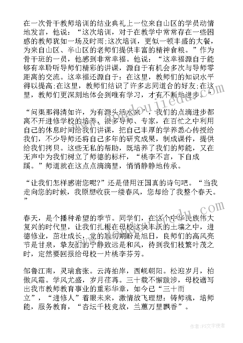 最新校庆发言稿校长(模板10篇)