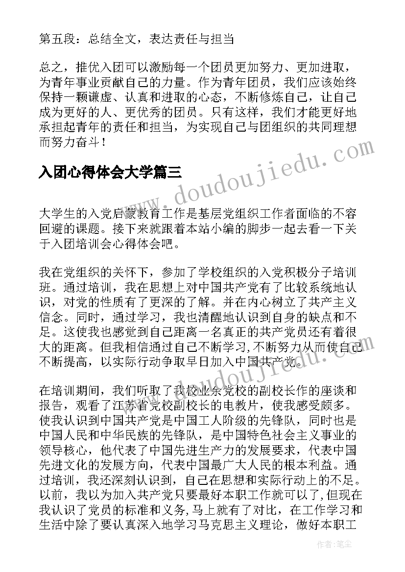 大班古朗月行教案反思(模板5篇)