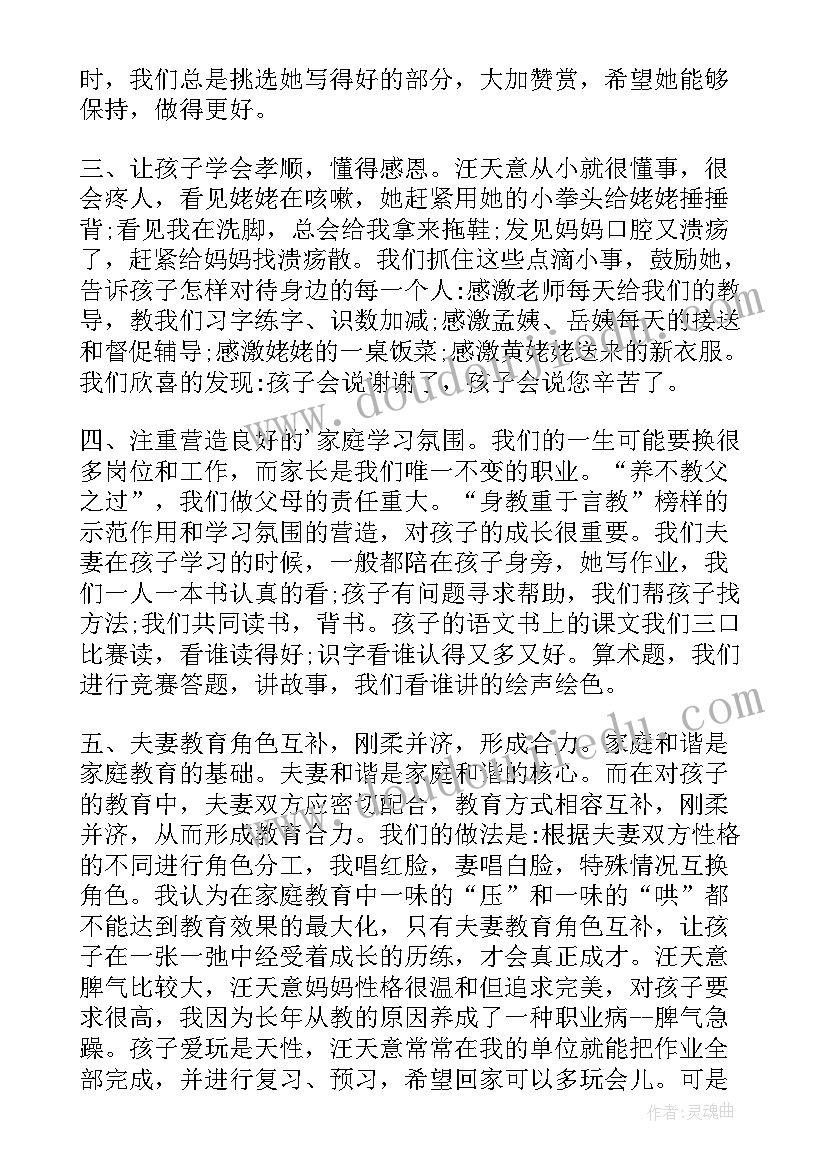 最新小学一年级期试学生发言(优秀6篇)