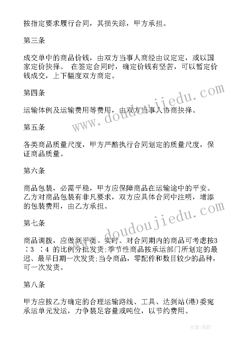 小产权门面房买卖合同协议书(通用8篇)