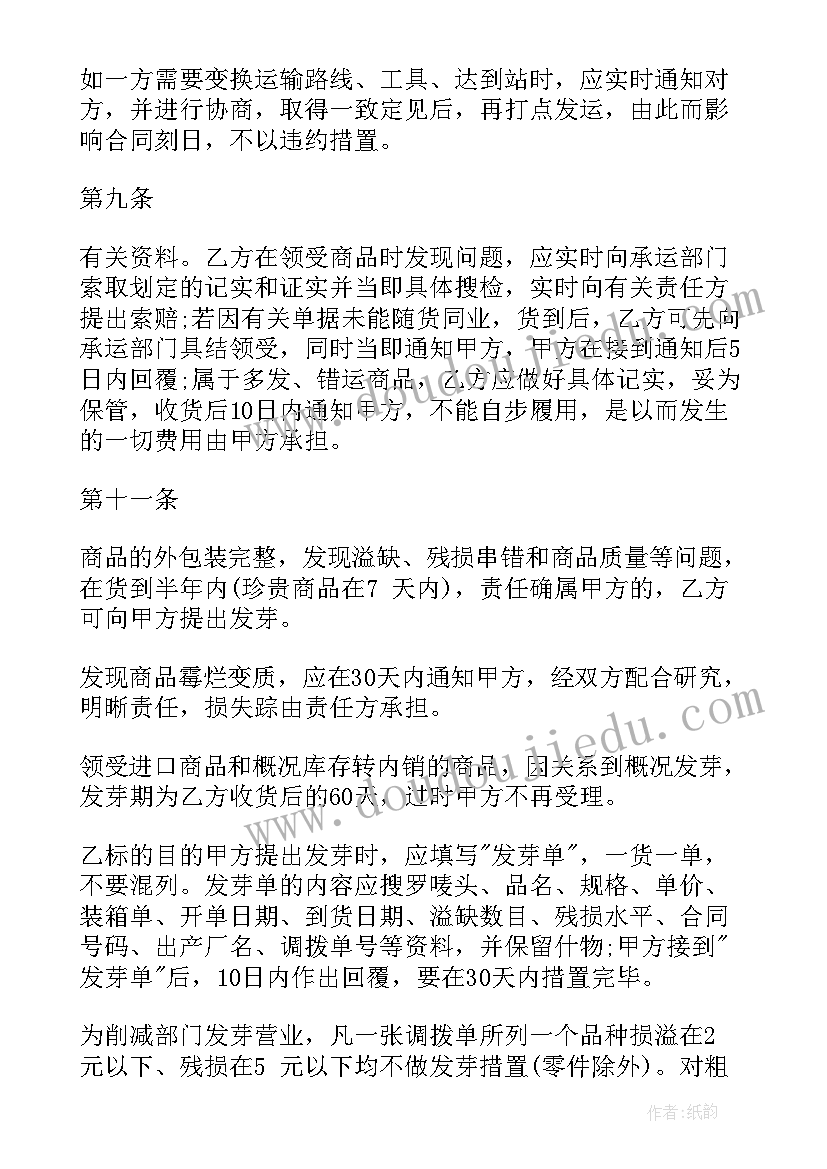 小产权门面房买卖合同协议书(通用8篇)